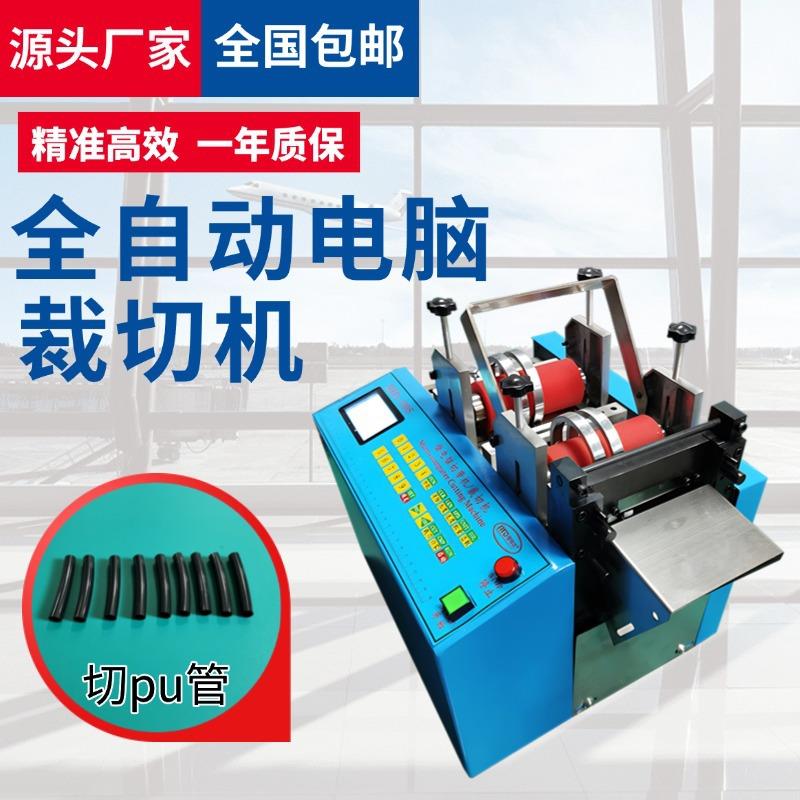 自动pu管切管机发泡管分切机硅胶管透明管切割机波纹管软管裁切机