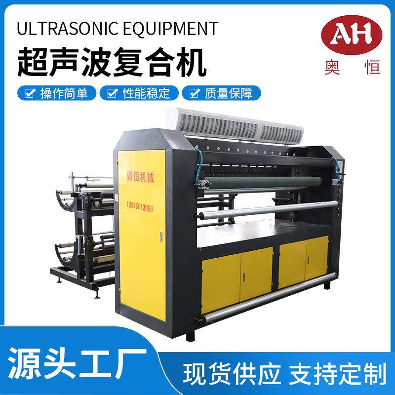 超声波裥棉机絎棉机床垫复合压棉机,纺织面料/辅料/配套,其他纺织机械,淘宝优惠券,粉丝福利购,淘宝优惠卷