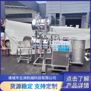 多功能试验杀菌釜喷淋水浴旋转功能杀菌锅小型实验杀菌锅