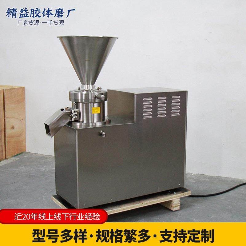 JMS系列分体式胶体磨JMSC130绿豆黄豆咖啡豆花生酱自动研磨机,清洗/食品/商业设备,其他食品加工设备,淘宝优惠券,粉丝福利购,淘宝优惠卷