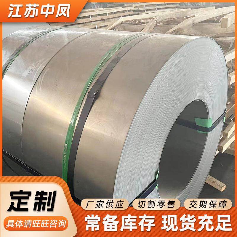 2205双相不锈钢卷2507不锈钢冷热轧卷可折弯油磨拉丝卷材,金属材料及制品,其他金属制品,淘宝优惠券,粉丝福利购,淘宝优惠卷