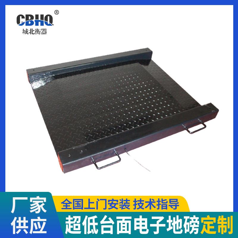 超低台面电子地磅电子地磅秤1-吨全钢结构秤台物流工业磅