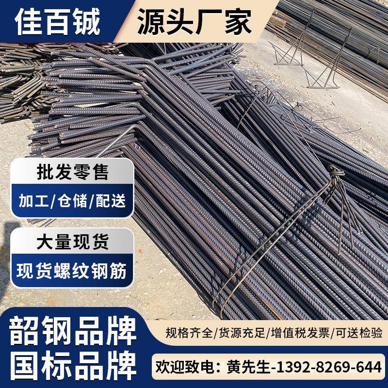 螺纹钢钢筋厂家工地建筑螺纹钢筋HRB400E螺纹钢扳弯切断加工