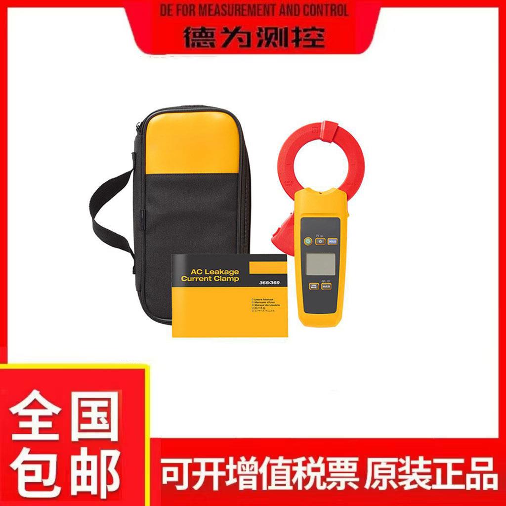 福禄克钳形表FLUKE-362/365/373/374/375/376/381/368/369FC/342