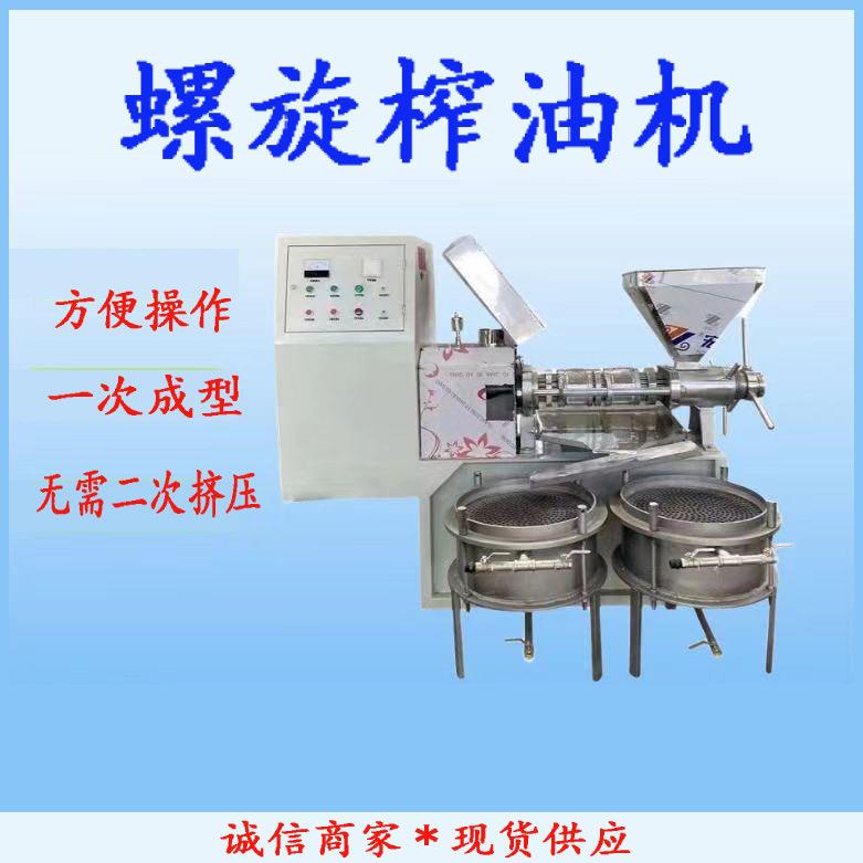 螺旋榨油机全自动花生菜籽核桃山茶籽榨油机冷热两用榨油设备