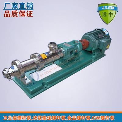 厂家供应单螺杆泵小型不锈钢微型螺杆泵固体物料输送浓浆泵