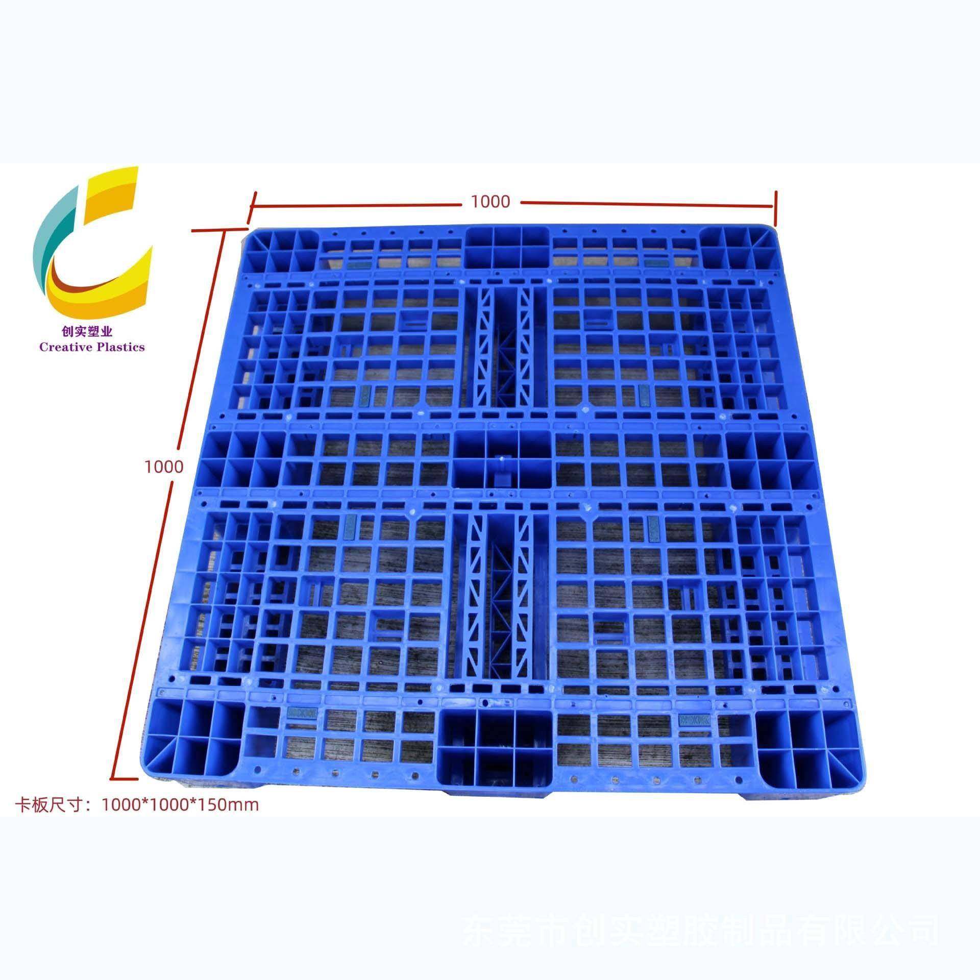 网格川字塑料托盘叉车用塑胶卡板工业周转仓库地台板塑料栈板,包装,塑料托盘,淘宝优惠券,粉丝福利购,淘宝优惠卷