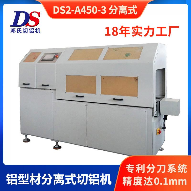 全自动数控铝材精密切割机短尾料切割锯床型材锯铝机铝合金切料机