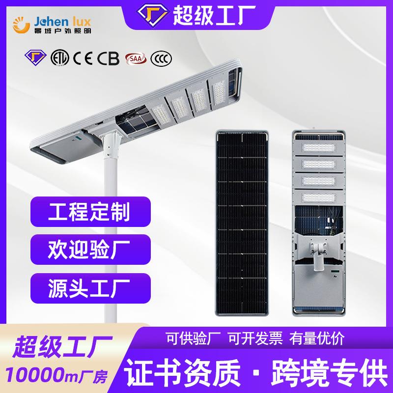 室外路灯节能一体化人体感应智能遥控户外防雨led庭院灯