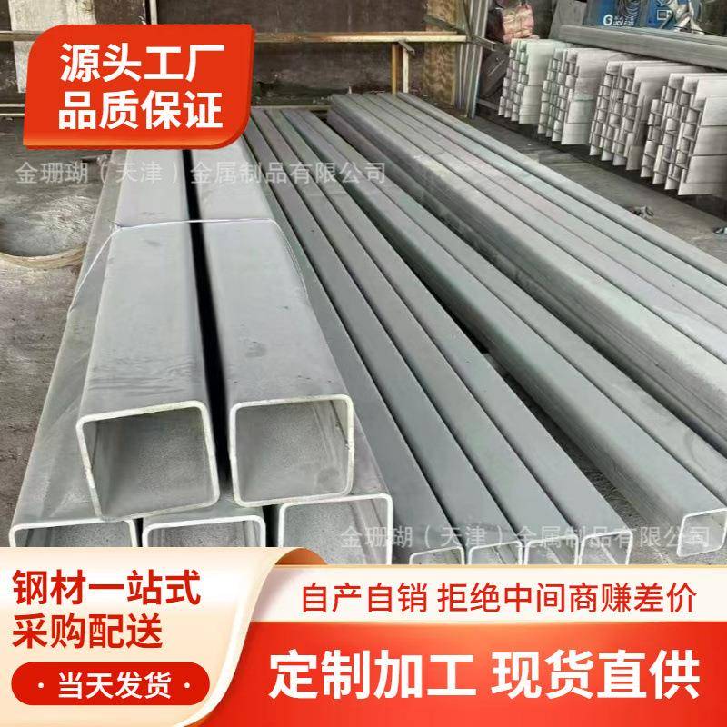 现货库存201/304/316不锈钢方管矩形管车棚支架管拉丝管可加工