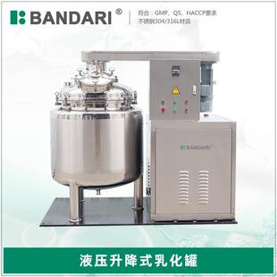 膏霜化妆品实验室液压升降均质机真空高剪切乳化机组搅拌乳化锅