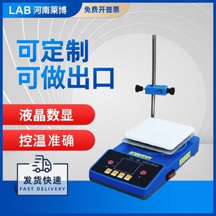 智能液晶屏磁力搅拌器加热板ZNCL型实验室化工小试恒温数显