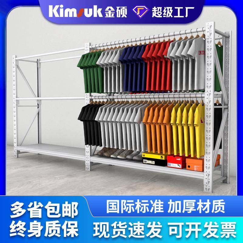 金硕300KG中型货架多层仓储衣服置物架服装展示架圆管仓库挂衣架