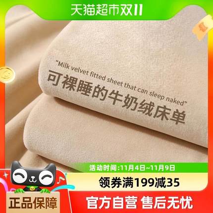 猫人牛奶绒床单单件冬季加绒加厚法兰绒珊瑚绒宿舍单人被单毛绒毯