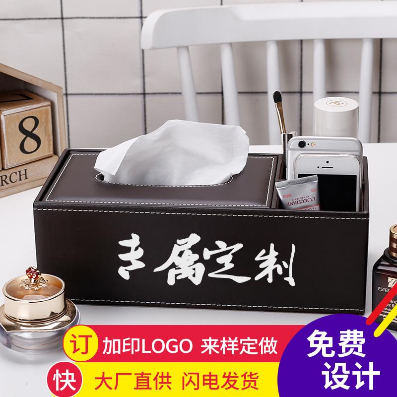 抽纸盒皮质定制客厅家用杂物收纳欧式定样办公茶几纸巾盒定做简约