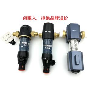 水享前置过滤器6.5吨大流量全屋净水水驱动毛刷刮洗国货之光溢泰