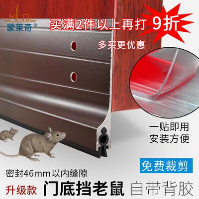 门底门缝密封条自粘型隔音条防老鼠防蟑螂木门玻璃门挡风防水贴条