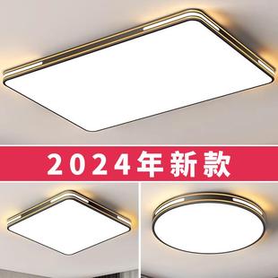 燈具 大氣客廳主燈臥室餐廳燈現代簡約風LED智能吸頂燈2024年新款