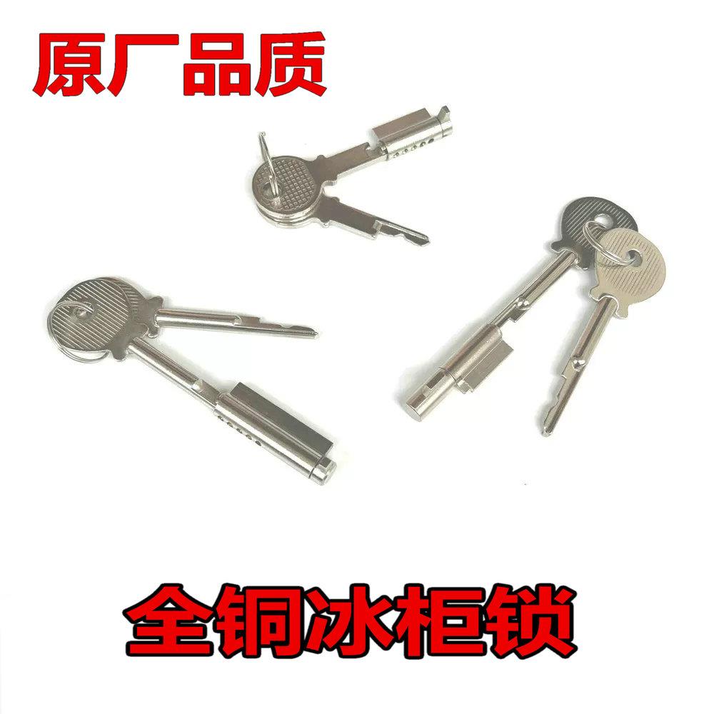 玻璃锁柜台锁拉门移门趟门双门冰柜手机珠宝展示柜锁橱窗整体橱柜