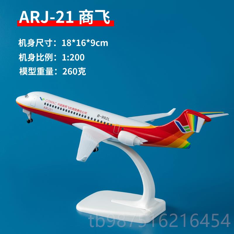 高档模飞机C919中型国商飞C929航仿真合金客机办公礼品摆件带轮模
