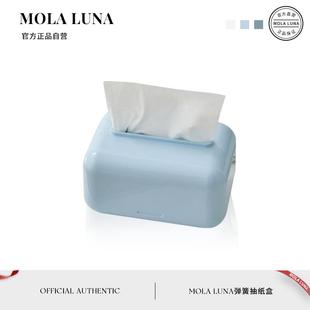 洁净 MOLA.Clean.纸巾盒家用客厅餐厅简约北欧风弹簧设计抽纸盒