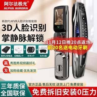 三摄密码 阿尔法极光新款 家用防盗门锁可视人脸对讲智能门锁指纹锁