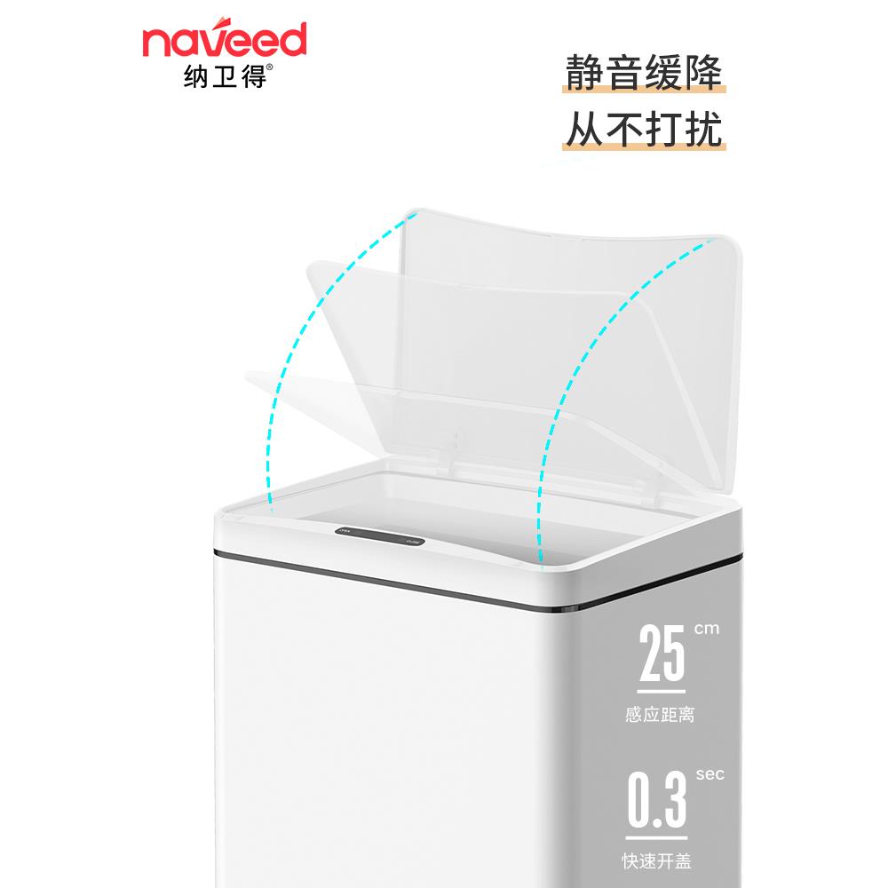 纳卫得智能感应垃圾桶大容量大号30L40L带盖自动家用客厅厨房酒店