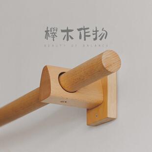 罗马杆 本原 北欧榉木窗帘杆 日式 民宿单杆双杆吊环对称设计师新款
