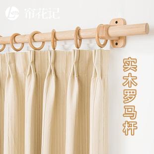 原木风北欧简约环保 帘花记窗帘支架罗马杆挂钩实木加粗耐磨日式