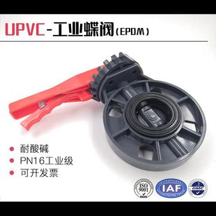 华亚配套upvc蝶阀给水管开关手动阀门对夹式 台塑南亚 pvc法兰闸阀