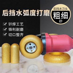 石英石后挡水磨轮角磨机厨房台面圆弧磨头钎焊磨轮圆弧打磨抛光片