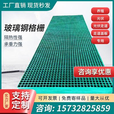 玻璃钢格栅板树池篦子光伏走道水沟盖板鸽舍养殖地网洗车房地格栅