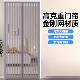 防蚊门帘全磁条金刚网蚊帐纱窗夏天家用磁性纱门隔断自吸磁铁 新款