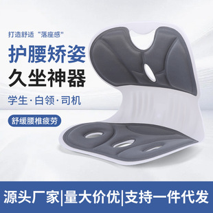 护腰坐垫办公室腰靠座椅靠垫哺乳凳久坐不累学生矫正车用靠背