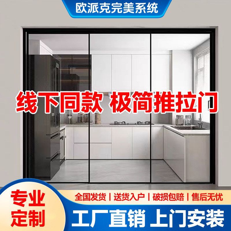 完美系统三联动推拉门吊轨厨房门卧室门 隔钢化玻璃门推拉门阳台