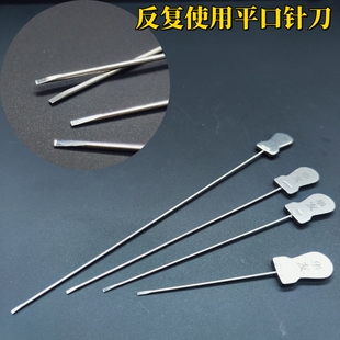 包邮华友汉章反复使用小针刀腱鞘炎松筋针刀刃针针刀平刃医用钢材