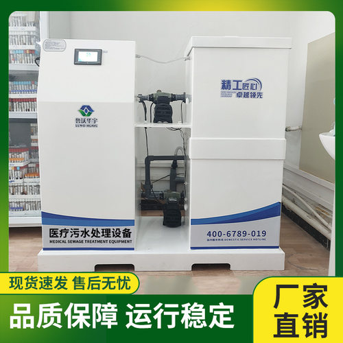 ZKRW-中科瑞沃  医院化验室污水处理装置  生产厂家 - 封面