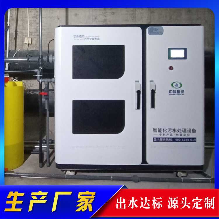 ZKRW-中科瑞沃 南京小型医院医疗污水处理设备 生产厂家