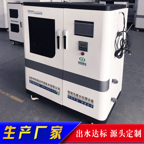 中科瑞沃  4立方米每天实验室污水处理器  生产厂家 - 封面