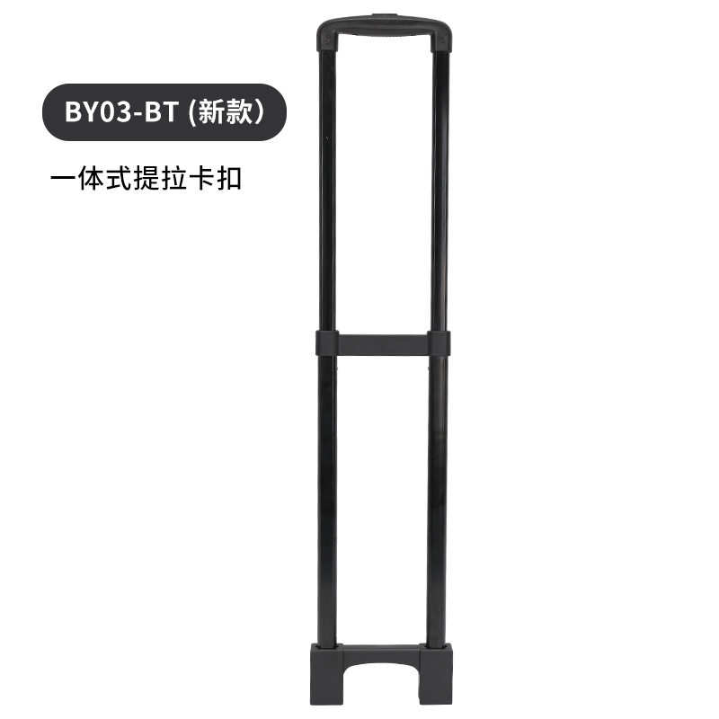 箱包配件拉杆行李箱拉杆箱包可伸缩工具箱伸缩式拉杆式单杆