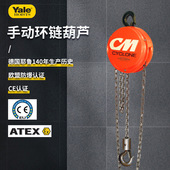 美国CM Cyclone低净空紧凑型倒链10吨20t 防火花手拉葫芦
