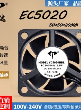厂家直销EC5020高效交直流风扇100-240V滚珠大风量变频器散热风扇