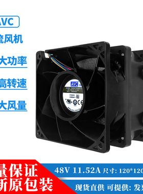 原装 AVC DQPA1293B8UY001 48V 11.52A 553W大功率暴力散热风扇
