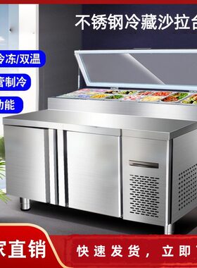 小型多门多功能不锈钢冷藏沙拉台salad bar freezer沙拉台冷柜