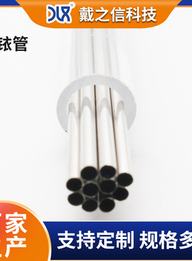 源头厂家铂铱合金管99.99%纯铱管 PtRh13 医疗用显影环无毛刺切割