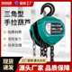 世友手拉葫芦吊倒链1 12米 3吨5T小型手动吊机三角圆形起重6