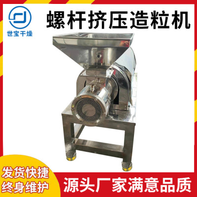 螺杆挤压造粒机 柠檬酸香精大豆香料小型颗粒机涂料纤维制粒机