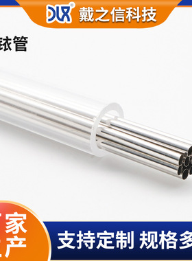 厂家直供PtRh20 PtRh25铂铱合金管 实验室科研用99.99高纯铂金管