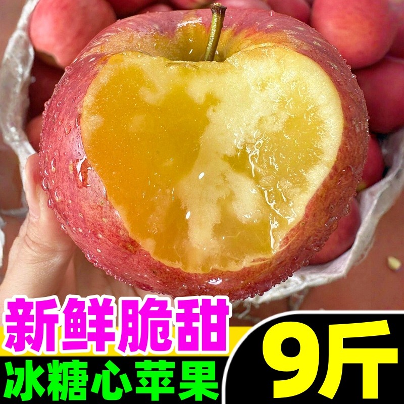 正宗四川冰糖心丑苹果新鲜水果10斤当季水果整箱嘎啦脆甜苹果批发,水产肉类/新鲜蔬果/熟食,苹果,淘宝优惠券,粉丝福利购,淘宝优惠卷