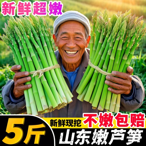 【新鲜芦笋热卖榜】官方推荐